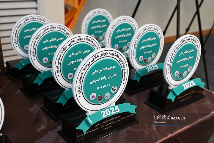 سومین اجلاس ملی مدیران روابط عمومی