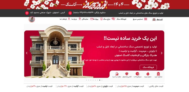 راهکار هایی برای خرید بهترین سنگ ساختمانی