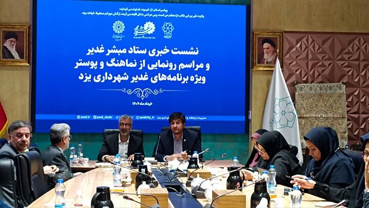 اجرای ۱۱۰ عنوان برنامه به مناسبت ایام عید غدیر/برپایی ۵ شادمانه غدیر در محلات بزرگ شهر یزد