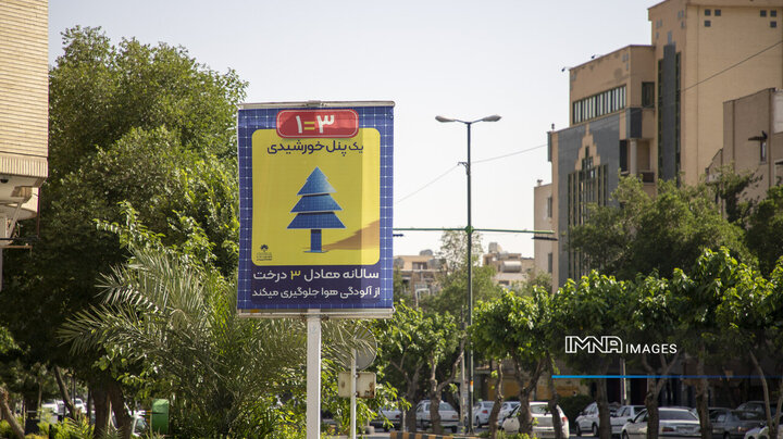 اکران طرح‌های خورشیدی در شهر اصفهان