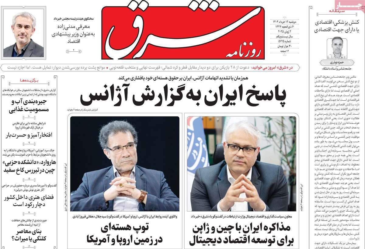 غلط زیادی «غنیسازی صفر» با اسم رمز کنسرسیوم