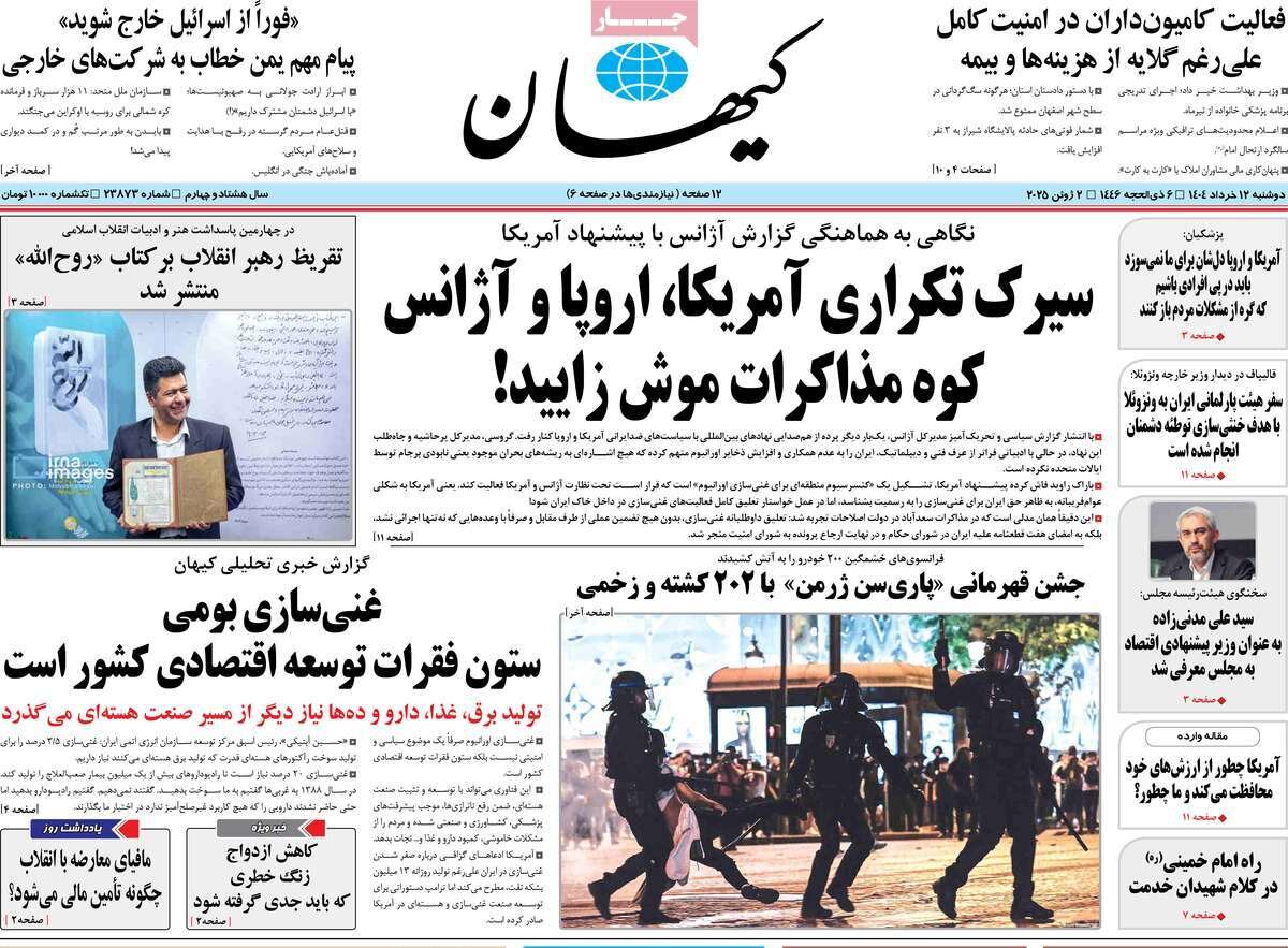 غلط زیادی «غنیسازی صفر» با اسم رمز کنسرسیوم