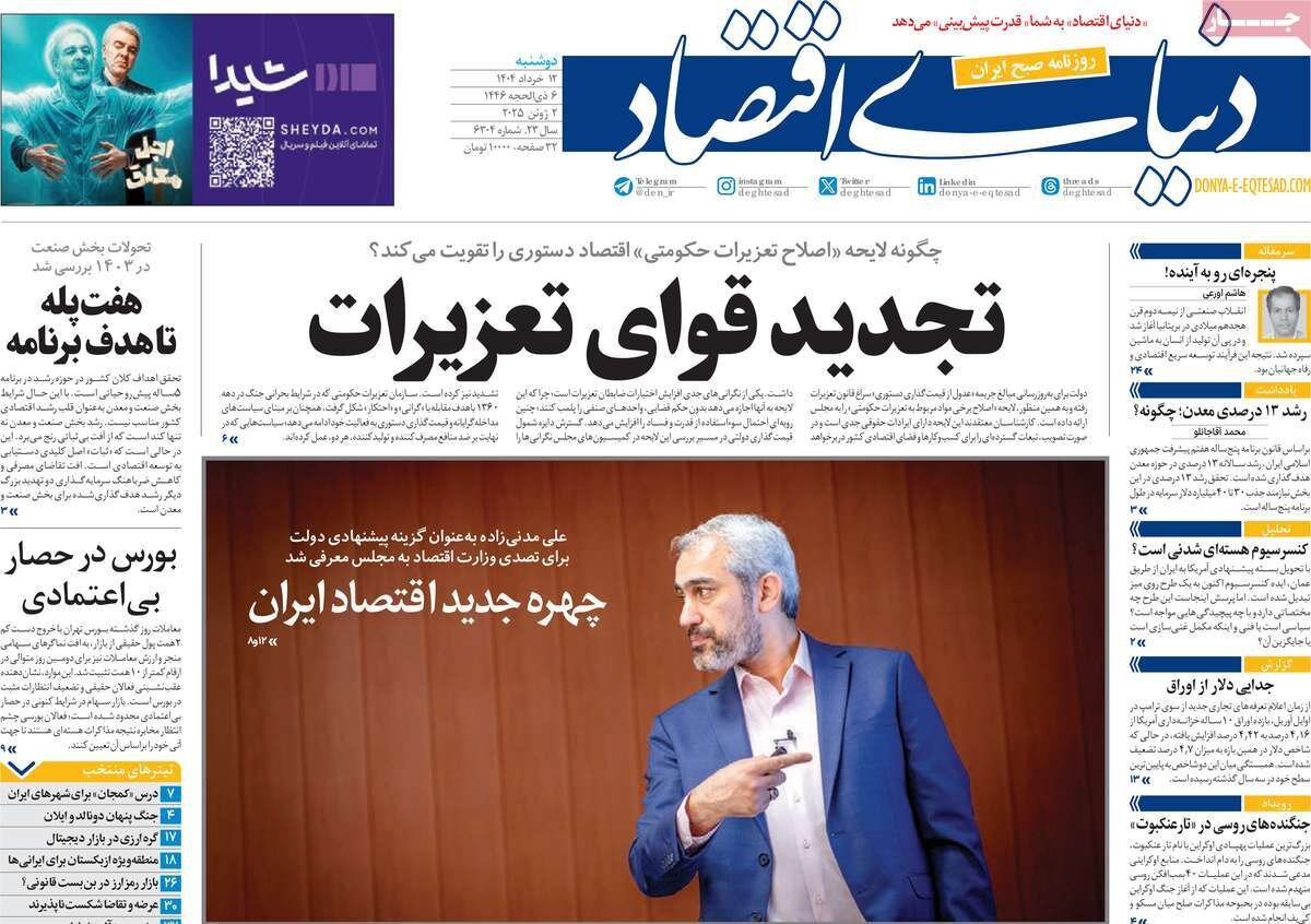 غلط زیادی «غنی‌سازی صفر» با اسم رمز کنسرسیوم