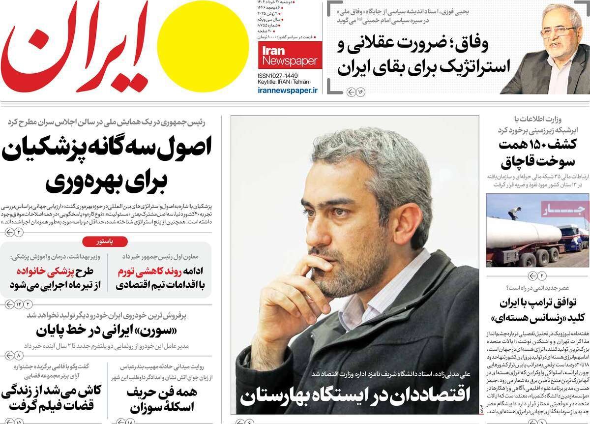 غلط زیادی «غنیسازی صفر» با اسم رمز کنسرسیوم