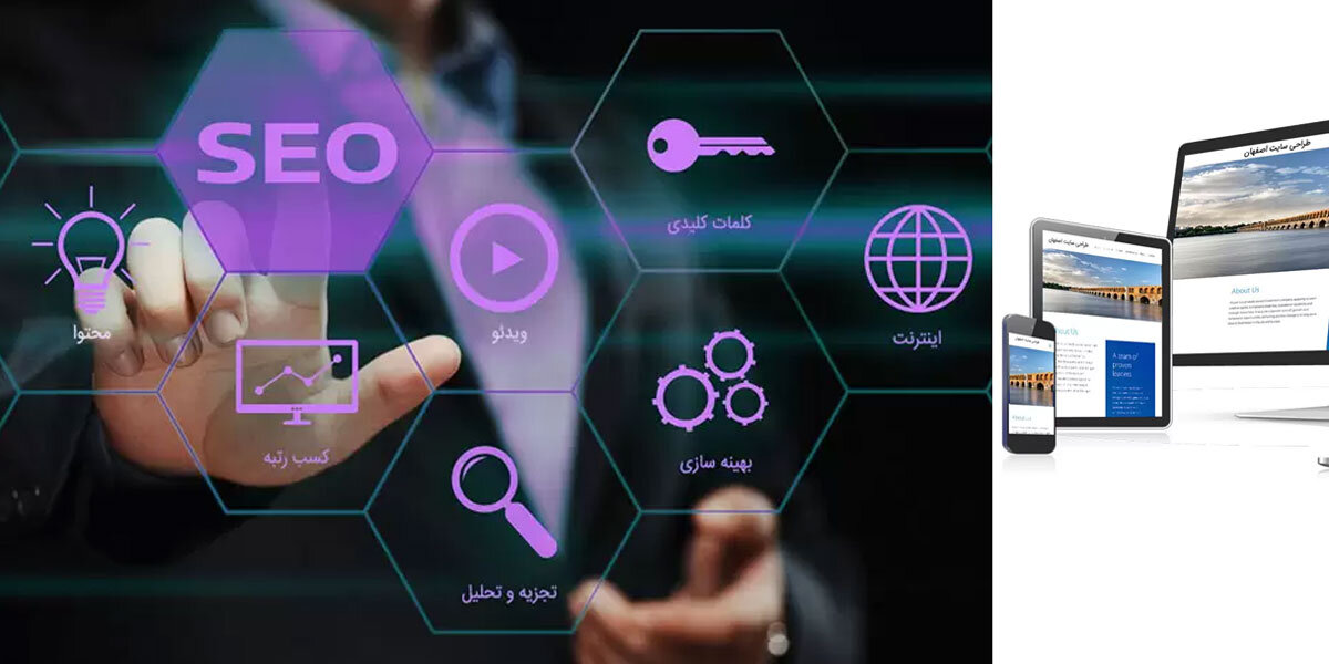 نیک آفرین یکی از بهترین شرکت های سئو در اصفهان و نجف آباد است