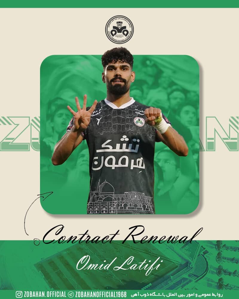 امید لطیفی ۲ فصل دیگر در جمع گاندوها + عکس