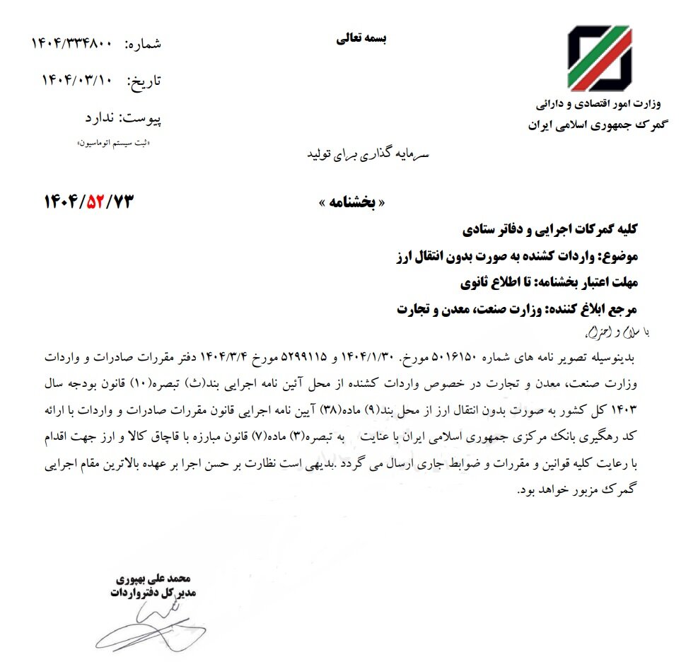 امکان واردات کامیون کشنده بدون انتقال ارز فراهم شد