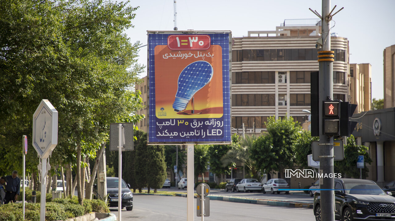 اکران طرحهای خورشیدی در شهر اصفهان