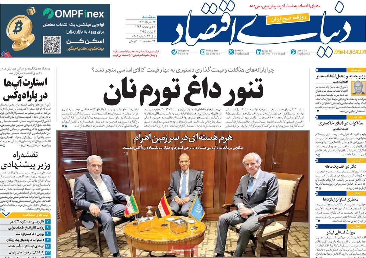 رایزنی در قاهره از غزه تا هسته‌ای