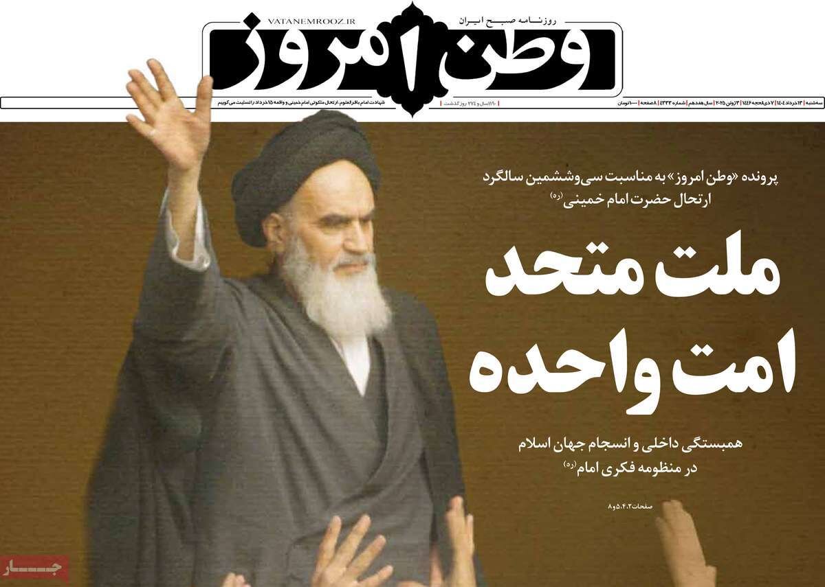 رایزنی در قاهره از غزه تا هستهای