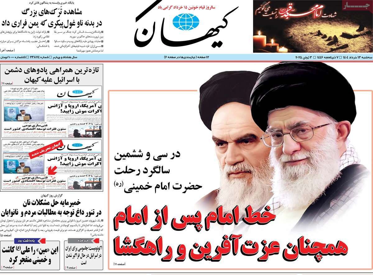 رایزنی در قاهره از غزه تا هستهای