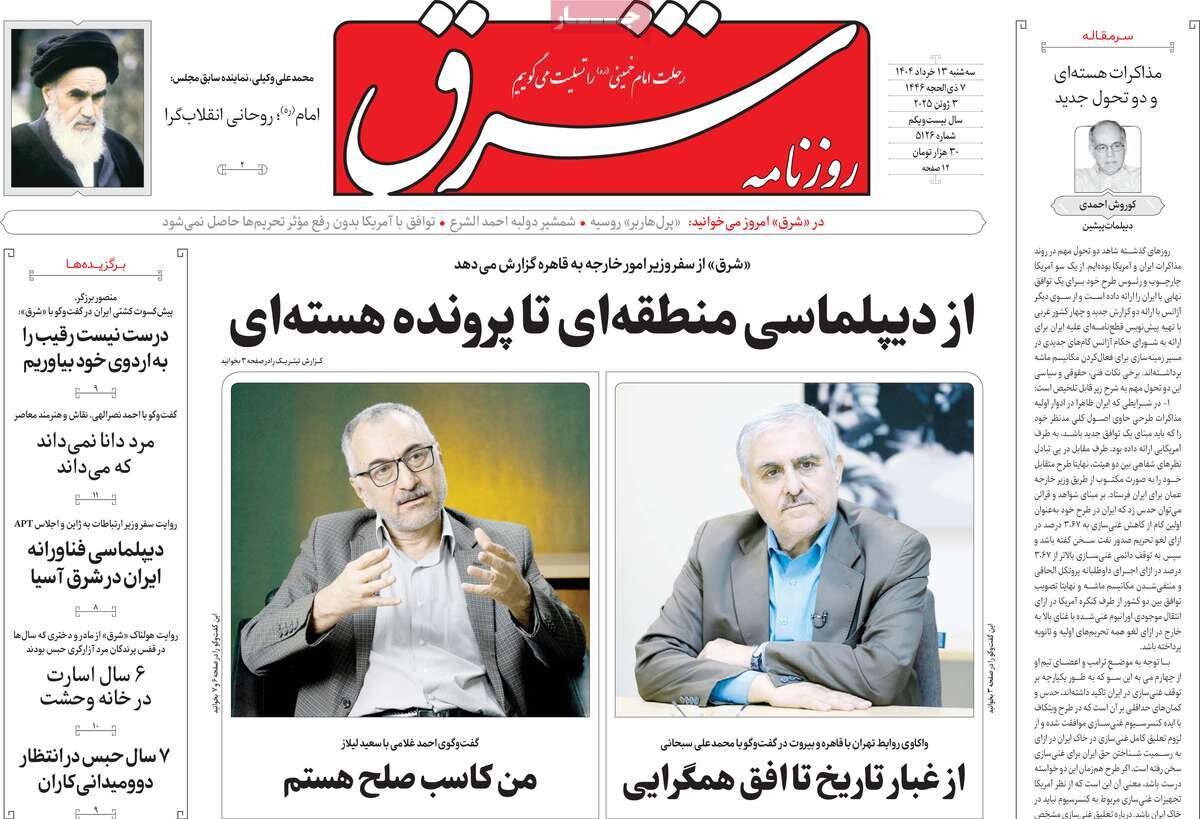 رایزنی در قاهره از غزه تا هسته‌ای