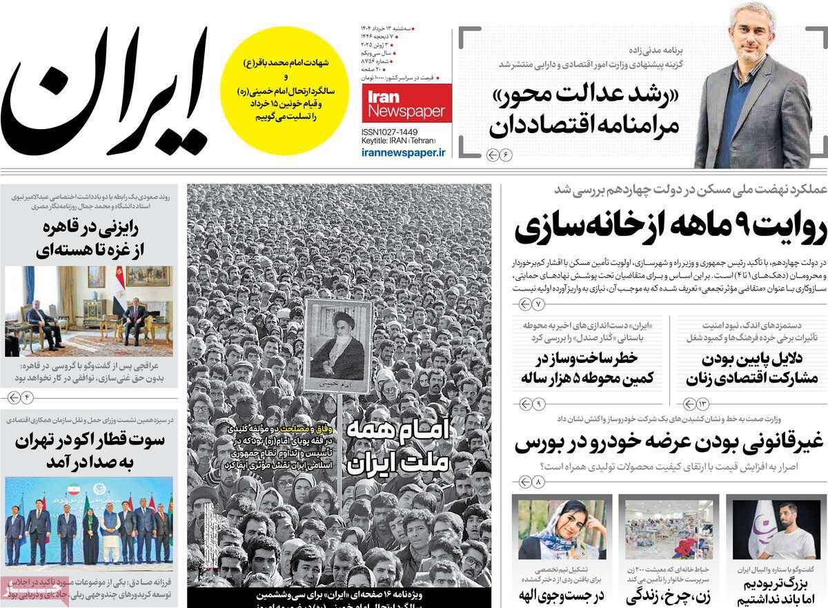 رایزنی در قاهره از غزه تا هسته‌ای