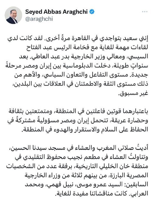 عراقچی: سطح همکاری سیاسی و اعتماد در روابط ایران و مصر بی‌ سابقه است