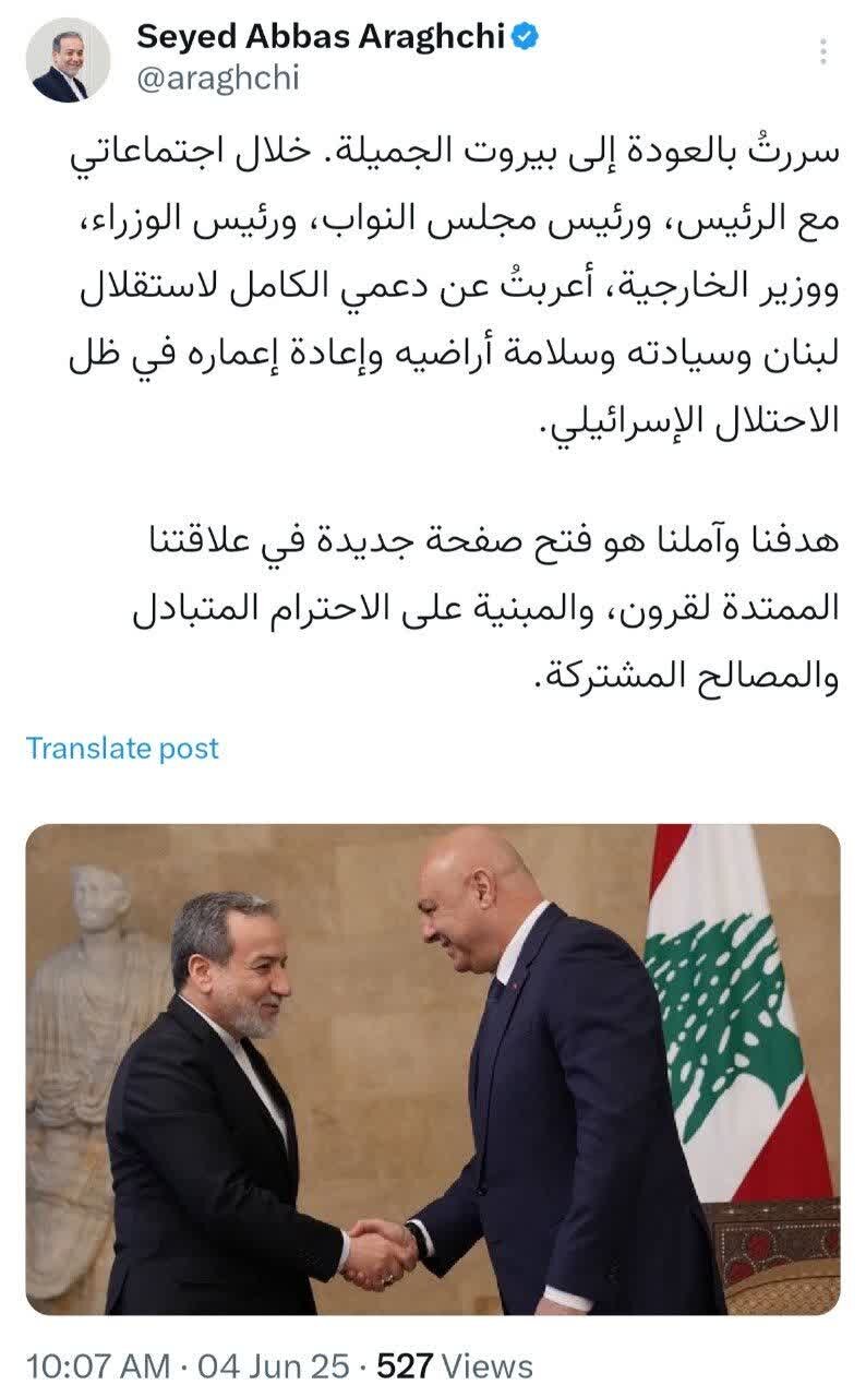 عراقچی: هدف ما گشودن فصلی نوین در روابط تاریخی ایران و لبنان است