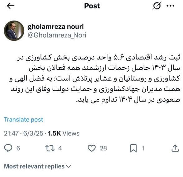 ثبت رشد اقتصادی ۵.۶ واحد درصدی بخش کشاورزی در سال ١۴٠٣