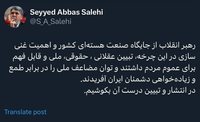 وزیر فرهنگ خواستار تبیین سخنان رهبر انقلاب در زمینه صنعت هستهای کشور شد