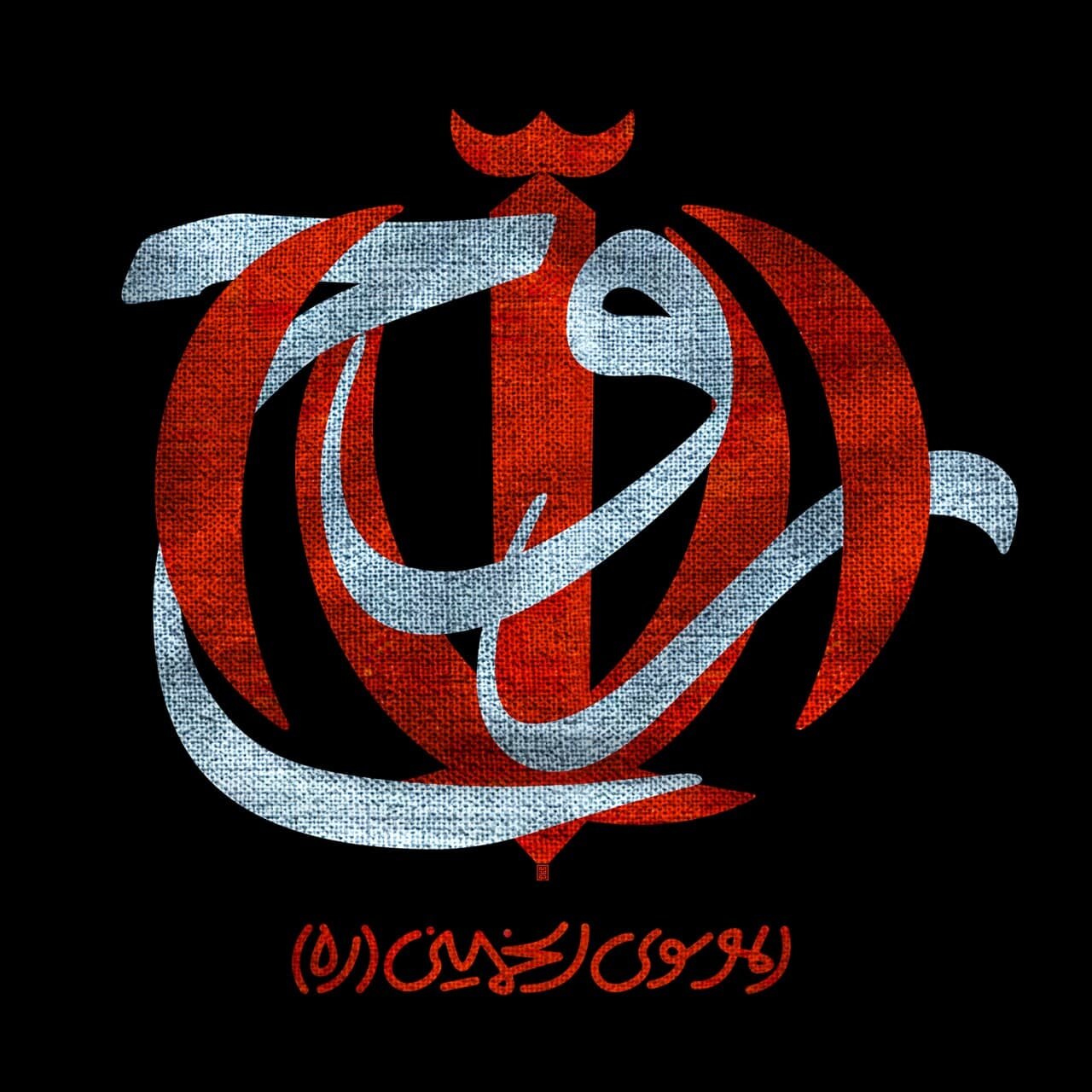 ۱۵ خرداد، تیغی بر پرده غفلت