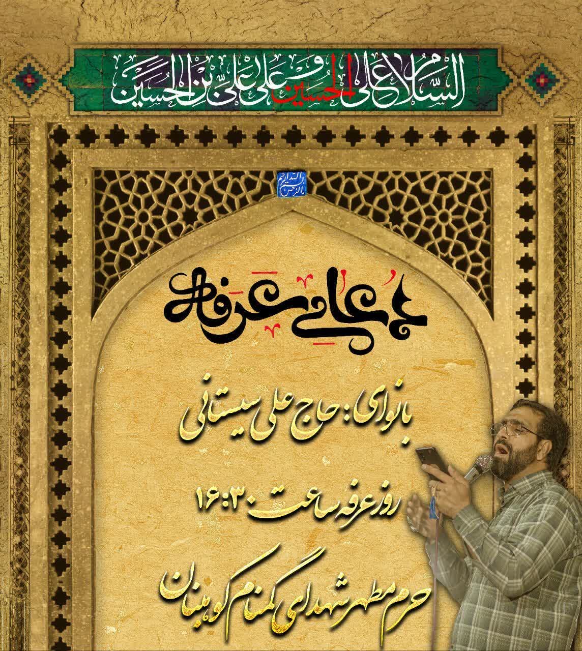 کرمان عرفه کجا بریم؟