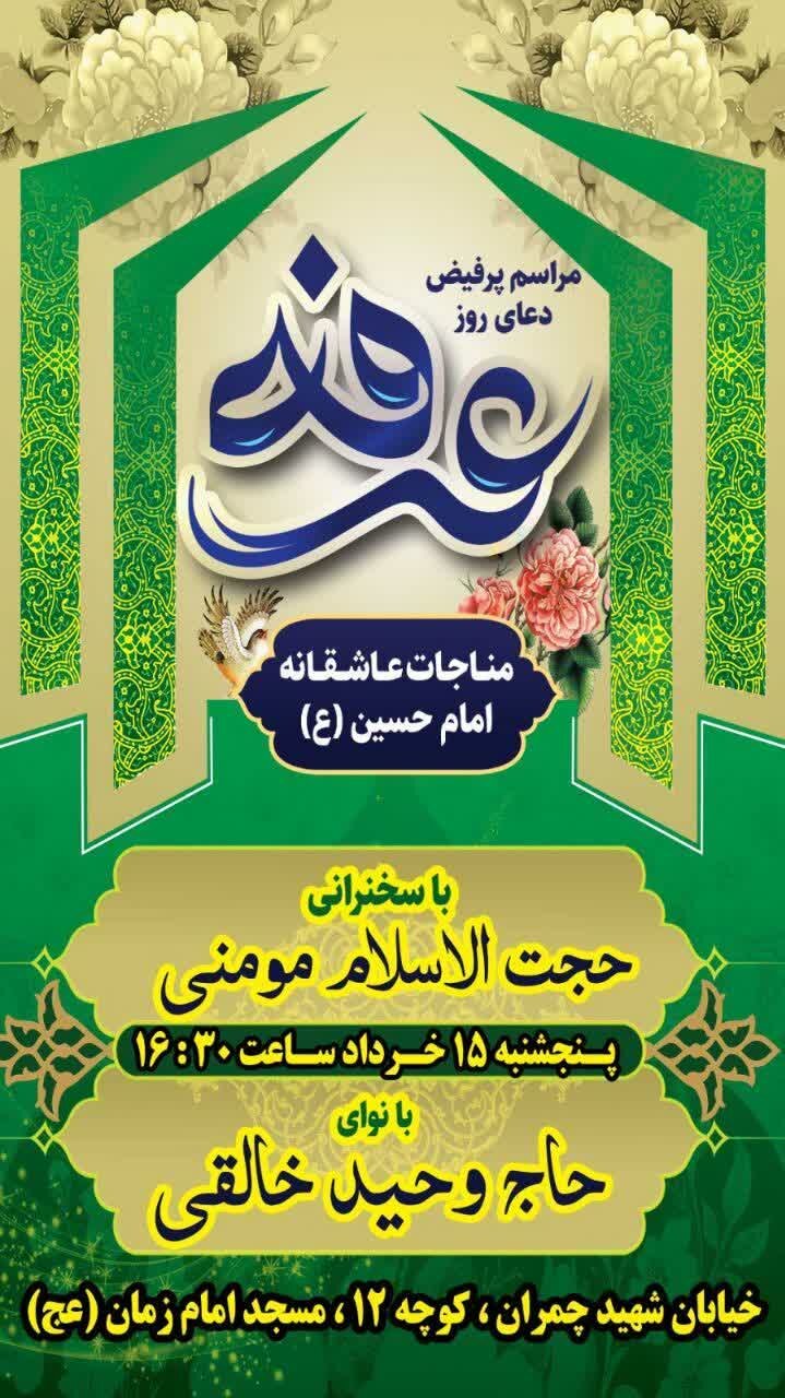 کرمان عرفه کجا بریم؟