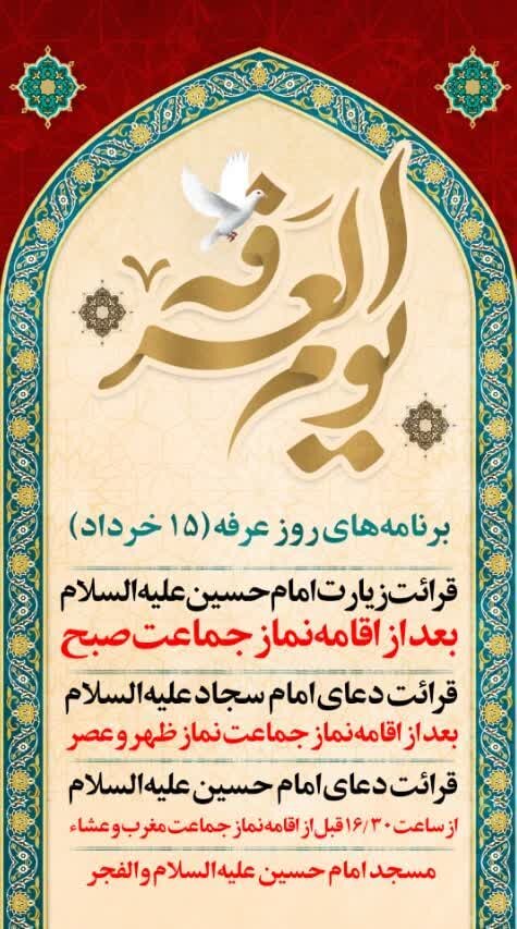 کرمان عرفه کجا بریم؟