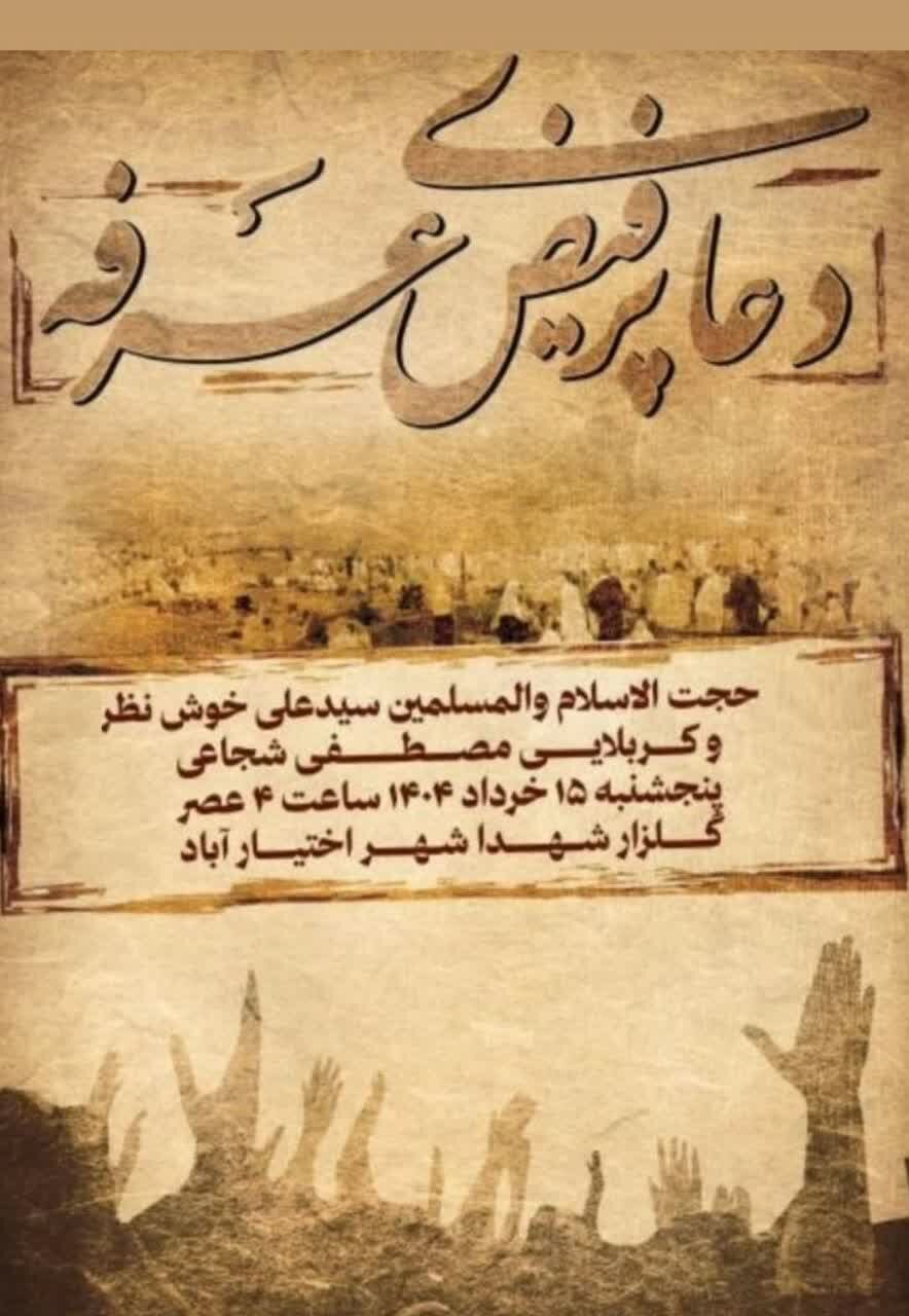 کرمان عرفه کجا بریم؟