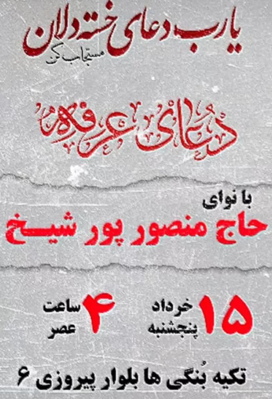 کرمان عرفه کجا بریم؟