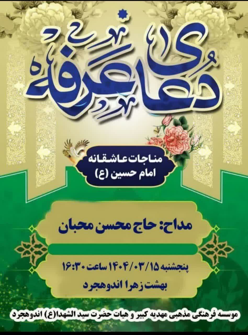 کرمان عرفه کجا بریم؟