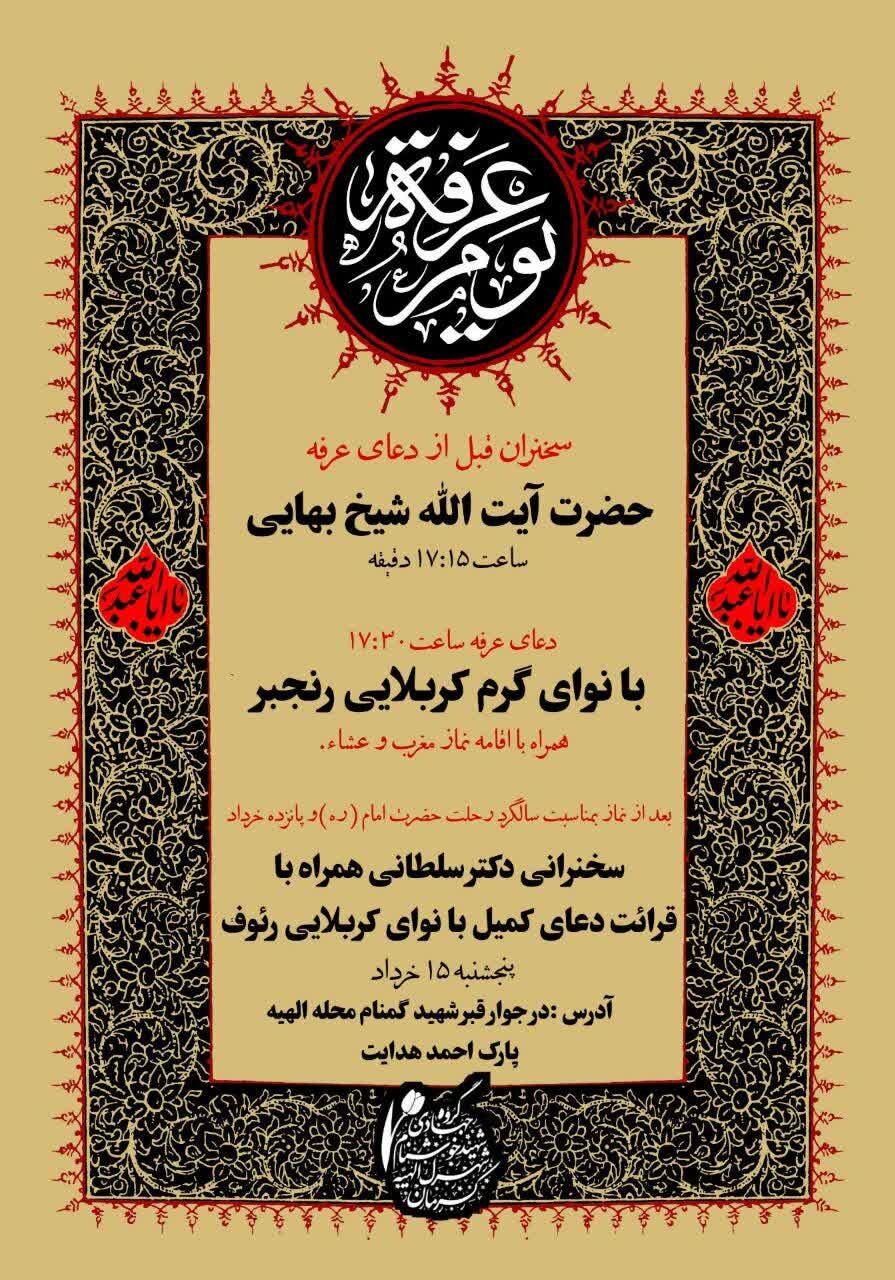 کرمان عرفه کجا بریم؟