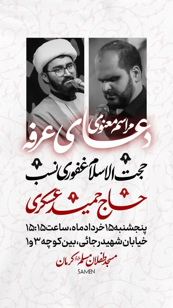 کرمان عرفه کجا بریم؟