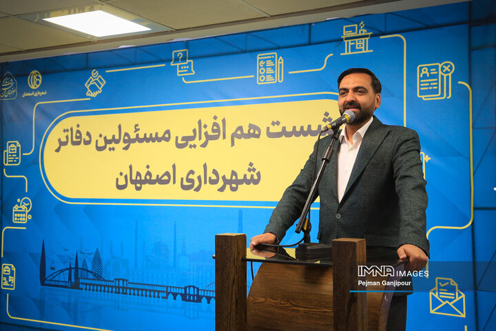 نشست هم‌افزایی مسئولان دفاتر شهرداری اصفهان