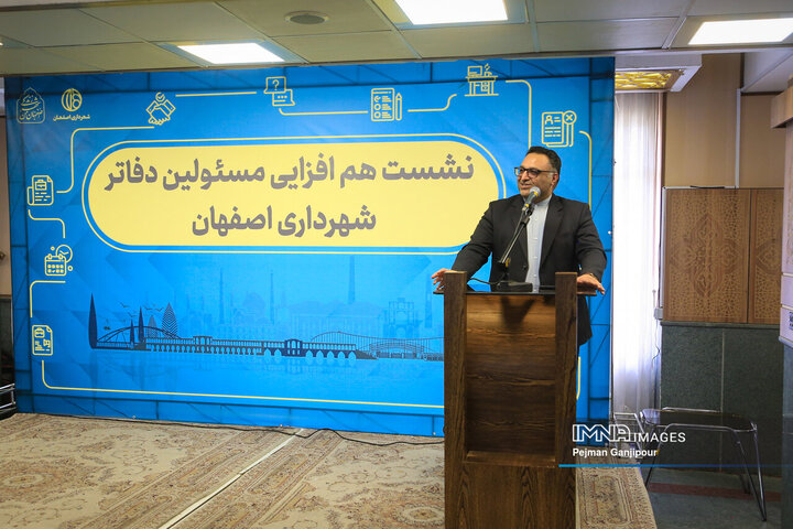 نشست هم‌افزایی مسئولان دفاتر شهرداری اصفهان