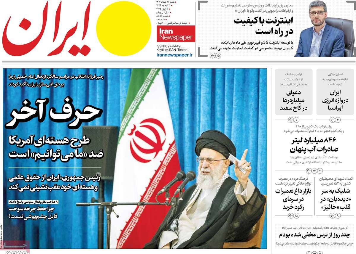 کنسرسیوم بدعهدی؛ دعوای میلیاردها در کاخ سفید