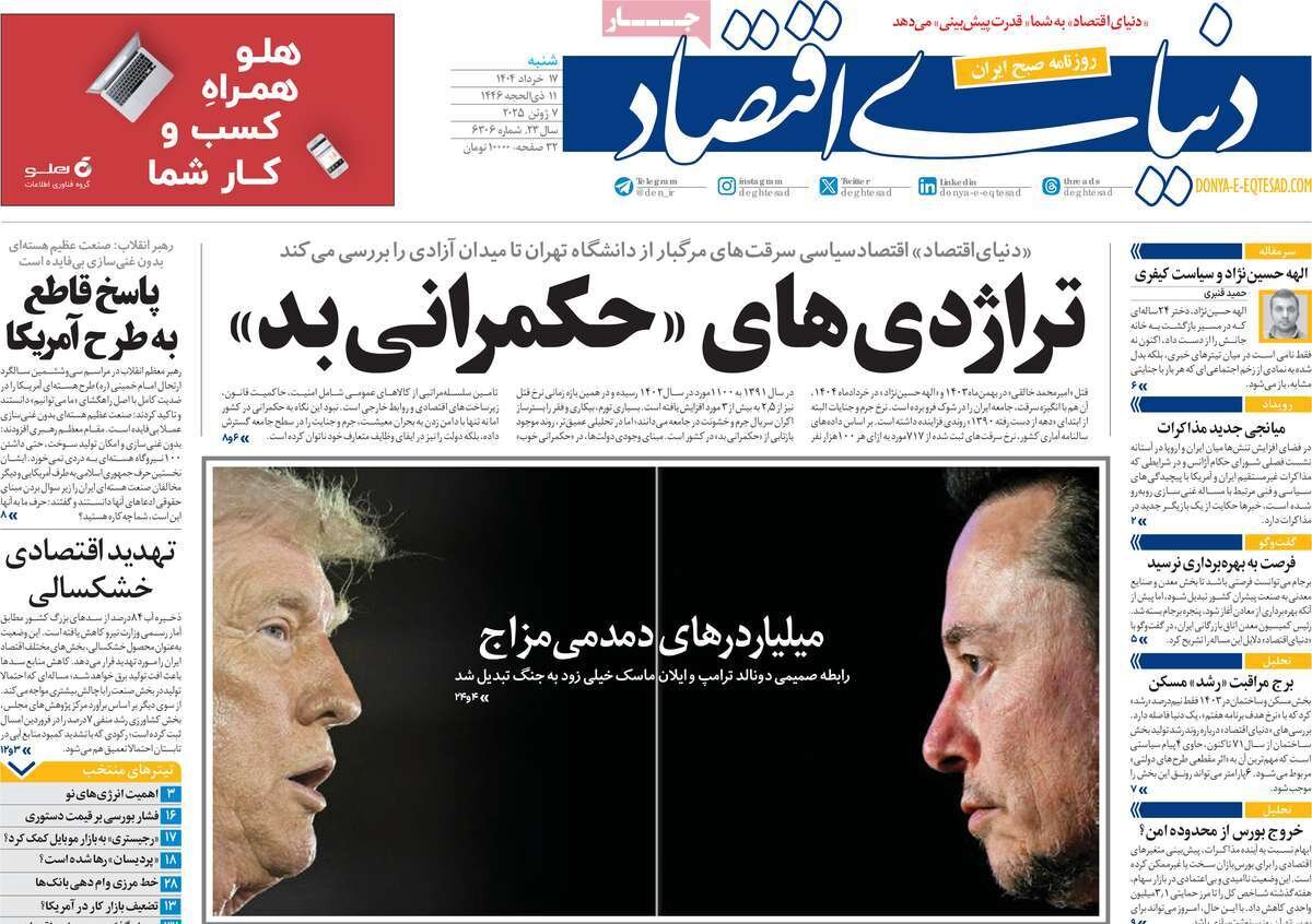 کنسرسیوم بدعهدی؛ دعوای میلیاردها در کاخ سفید