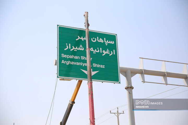 اقدامات ترافیکی رینگ چهارم ترافیکی شهر اصفهان