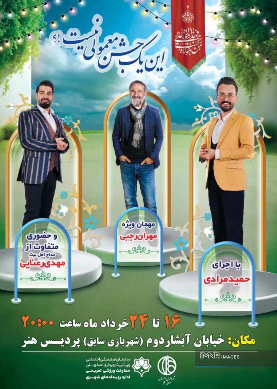 برگزاری بیش از ۷۰۰ برنامه مردمی در دهه ولایت ۱۴۰۴ با شعار «پیام‌بر غدیر باشیم»