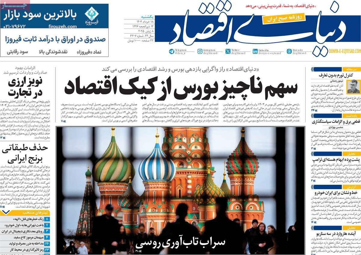 ربایش سازمان‌یافته حقیقت؛ بزرگترین ضربه اطلاعاتی به رژیم صهیونیستی