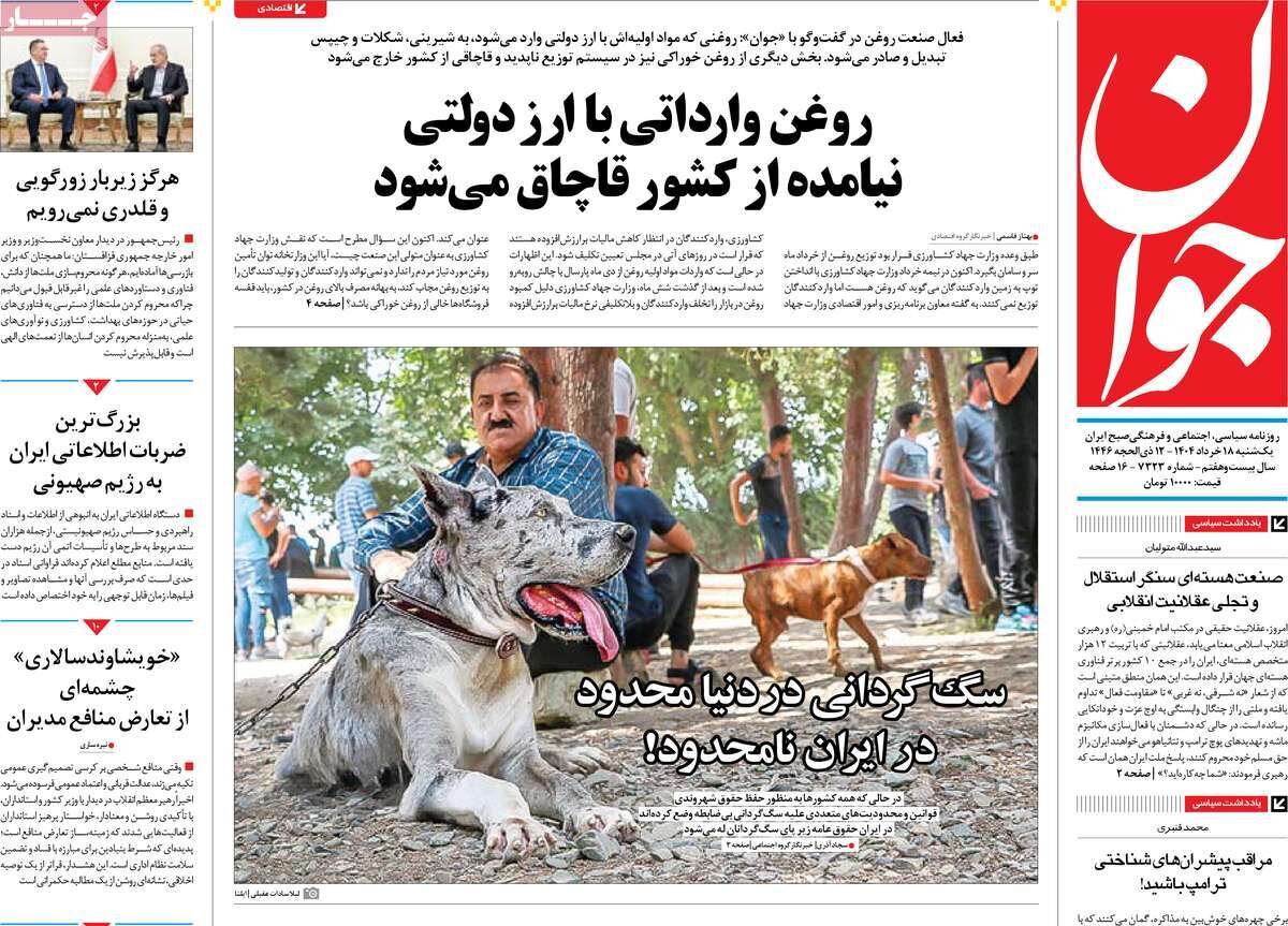 ربایش سازمانیافته حقیقت؛ بزرگترین ضربه اطلاعاتی به رژیم صهیونیستی