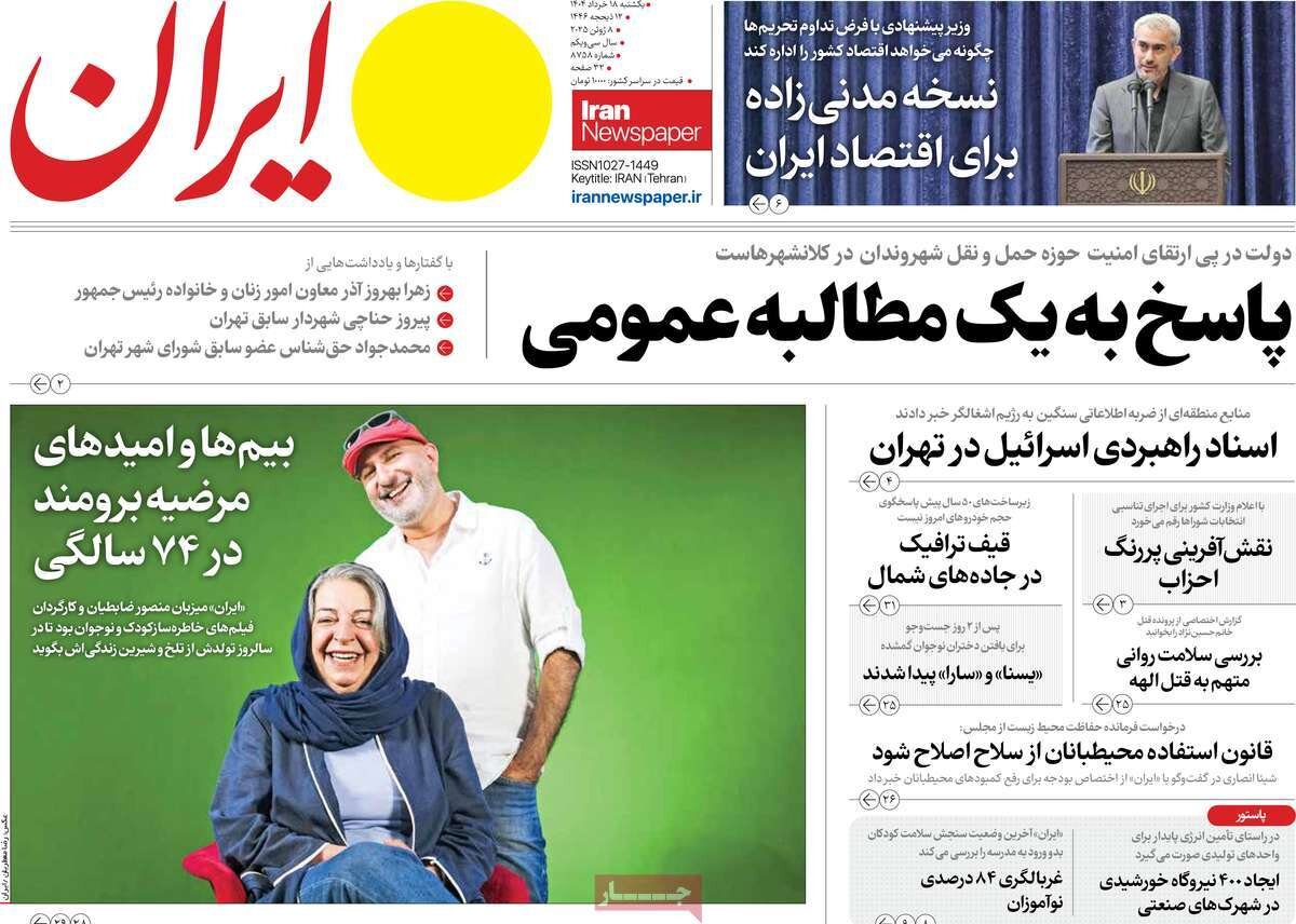 ربایش سازمانیافته حقیقت؛ بزرگترین ضربه اطلاعاتی به رژیم صهیونیستی