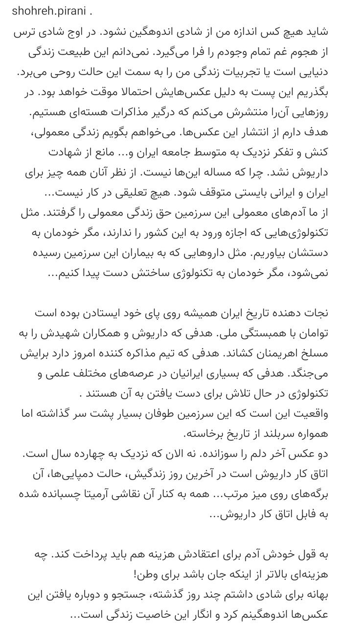 از ما آدمهای معمولی این سرزمین حق زندگی معمولی را گرفتند