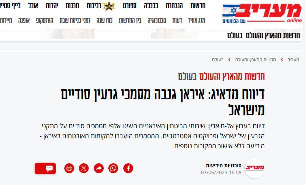 بمب اطلاعاتی تهران در تلآویو منفجر شد