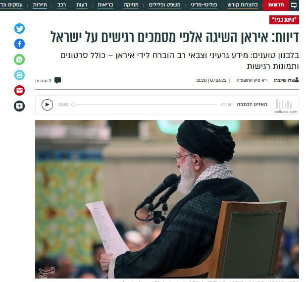 بمب اطلاعاتی تهران در تلآویو منفجر شد