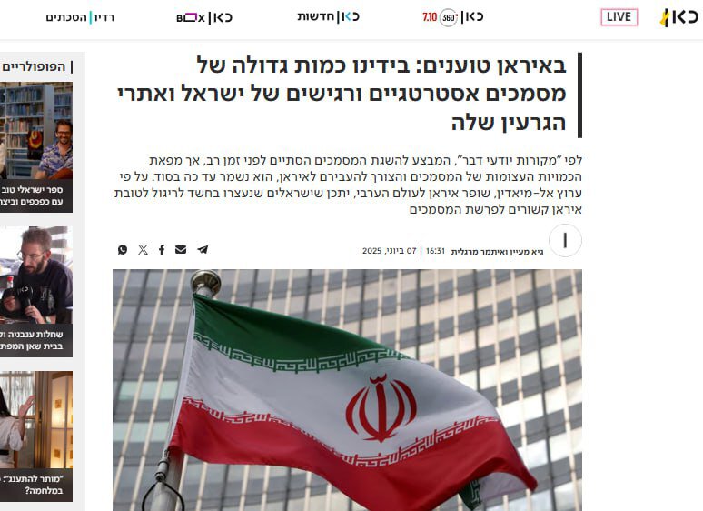 بمب اطلاعاتی تهران در تلآویو منفجر شد