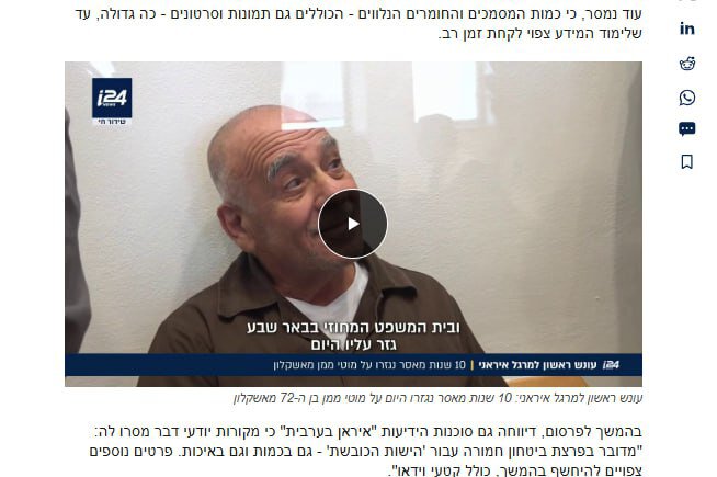 بمب اطلاعاتی تهران در تلآویو منفجر شد