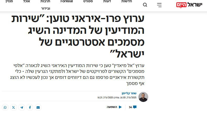 بمب اطلاعاتی تهران در تلآویو منفجر شد