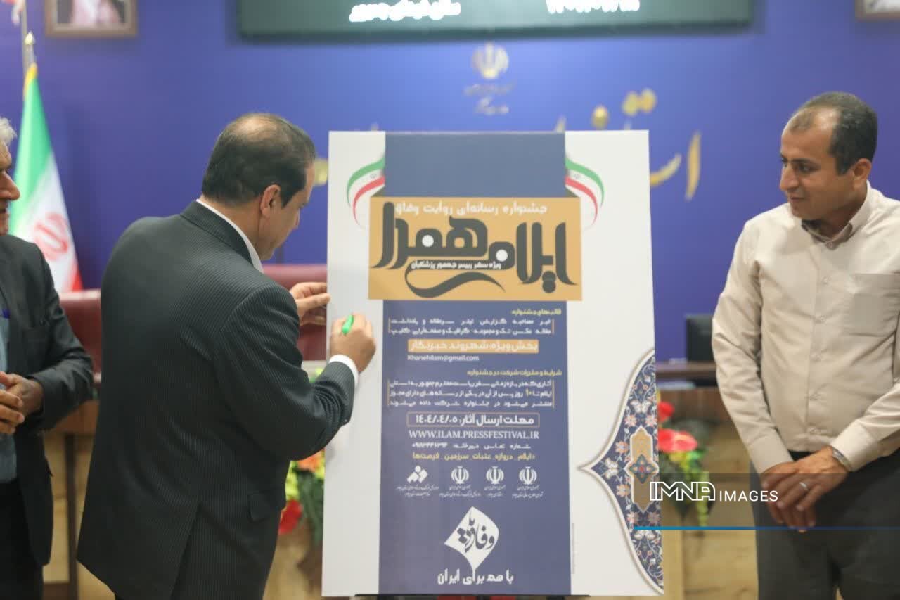 اولویت سفر رئیسجمهور به استان ایلام تکمیل پروژههای نیمهتمام است