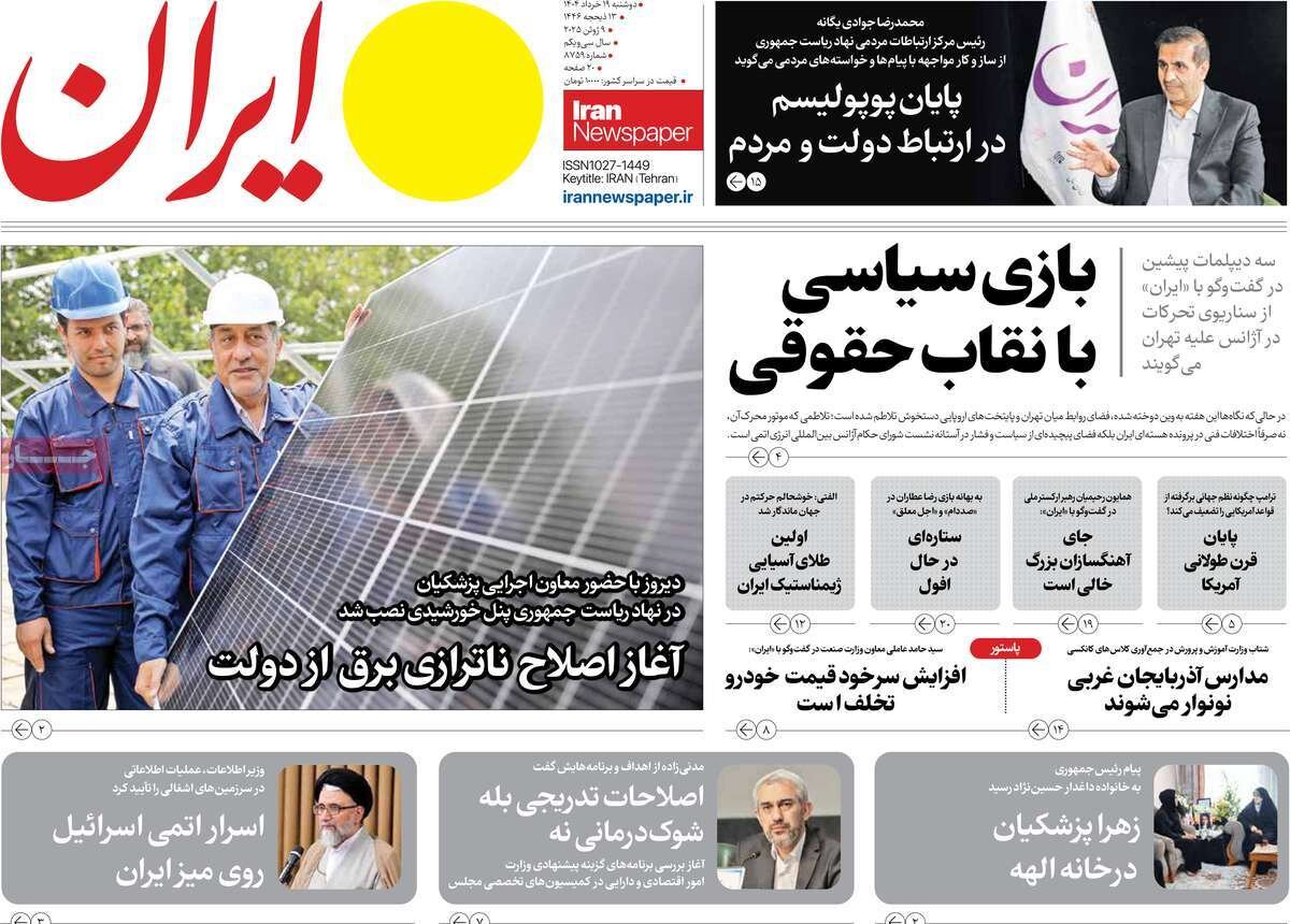 نفوذ قرن؛ پایان قرن طولانی آمریکا