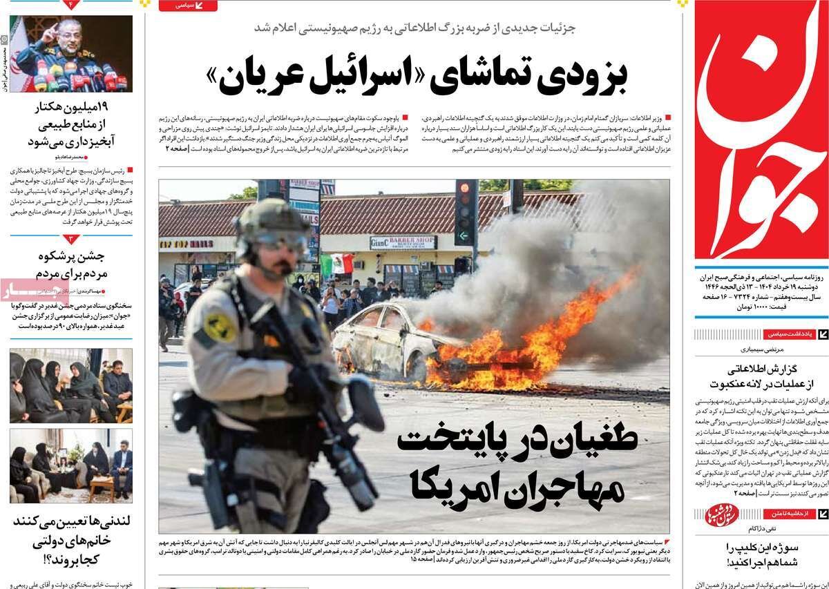 نفوذ قرن؛ پایان قرن طولانی آمریکا