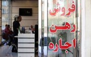 بازار اجاره مسکن در کشور نیازمند سیاست‌گذاری هوشمندانه