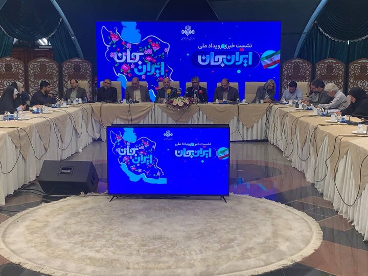 «ایران جان» به اصفهان رسید/ «اصفهان سرزمین علم، هنر و ایمان» شعار یک رویداد ملی